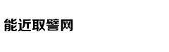大家丨西南联大与梅贻琦日记